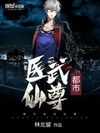 都市最强修真学生