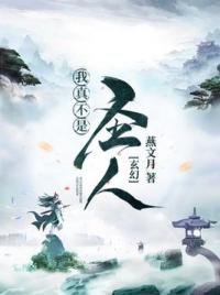 玄幻：我真不是圣人