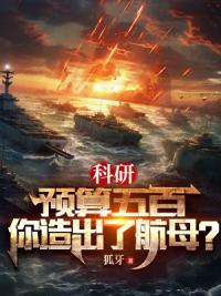 一炮轰碎鹰酱，你管这叫玩具船？